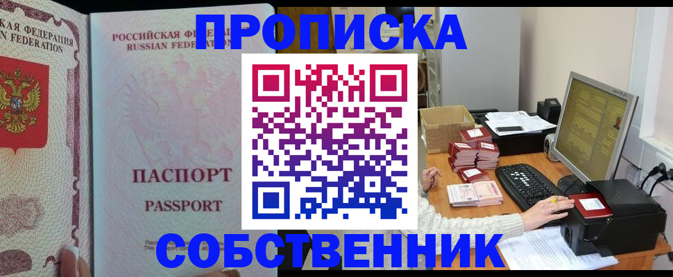 временная регистрация госуслуги в Ишимбае